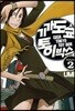 기가 도쿄 토이박스 2
