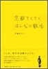 京都てくてくはんなり散步