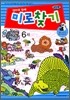 엄마와 함께 미로찾기 4단계