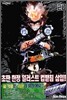 가정교사 히트맨 리본! 20