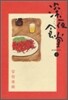 深夜食堂 1