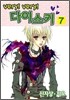very! very!  다이스키 7