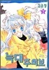 늑대 주의보 7