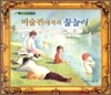 미술관에서의 물놀이