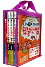 EBS 초등 친절한 쌤 3학년 1학기용 세트 (2009년)