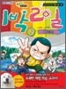1박 2일 2