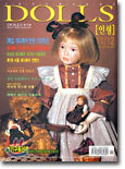 DOLLS 인형 (격월간) : 11,12월