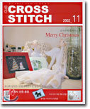 CROSS STITCH 크로스스티치 (월간) : 11월
