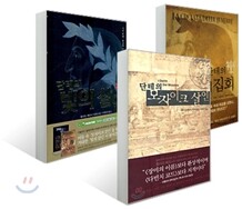 줄리오 레오니 단테 시리즈