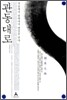 관동대로