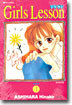 Girls Lesson 걸즈 레슨 1