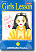 Girls Lesson 걸즈 레슨 2