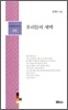 우리들의 새벽