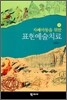 자폐아동을 위한 표현예술치료