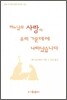 하느님의 사랑이 우리 가운데에 나타났습니다