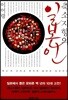 축소지향의 일본인
