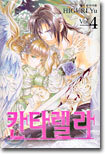 칸타렐라 4