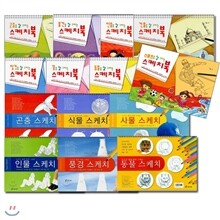 그림 잘그리는 스케치북 14권