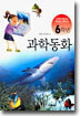 6학년 과학동화