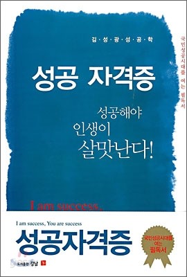 성공 자격증