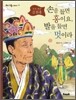 손을 들면 흥이요, 발을 들면 멋이라