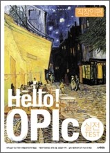 Hello! OPIc 실전 TEST