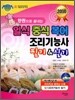 2010 일식 중식 복어 조리기능사 필기&실기
