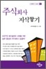 주식회사 지식쌓기