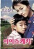 아이스케키