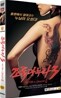 조폭 마누라 3