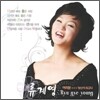 류계영 3집 - 여러분