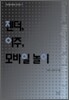 젠더, 이주, 모바일 놀이