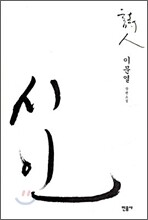 시인