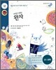 완자 고1 과학 (2010년용)