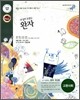 완자 고등 사회 (2010년용)
