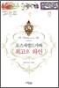 로스차일드가와 최고의 와인