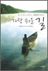 호오포노포노, 평화에 이르는 가장 쉬운 길
