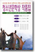 2003년도 제11회 청소년문학상 작품집