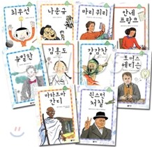 새싹 인물전 15권 세트