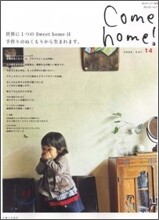 Come Home! Vol.14