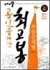 2009 공인중개사 2차 부동산세법
