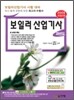 2009 과년도 보일러산업기사