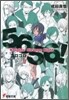 5656! Knights’Strange Night