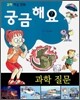 궁금해요