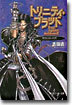 Rage Against the Moons(2)サイレント.ノイズ