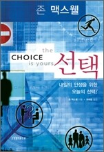 선택