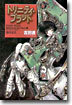 Reborn on the Mars(3)夜の女皇