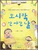도시락 안 싸간 날