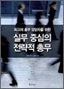 실무 중심의 전략적 총무