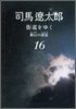街道をゆく(16)叡山の諸道